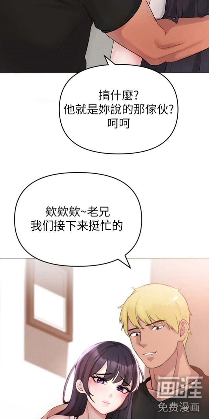 第7章：做个了断