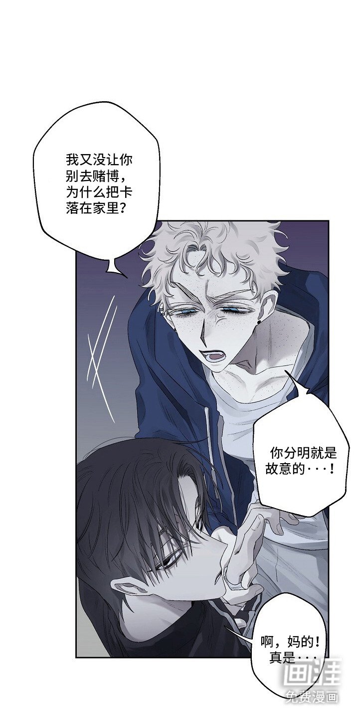 第2章：挨打