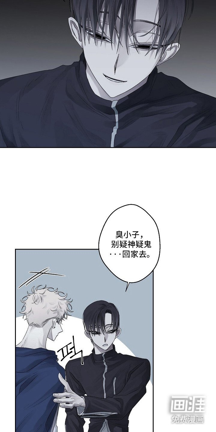 第2章：挨打