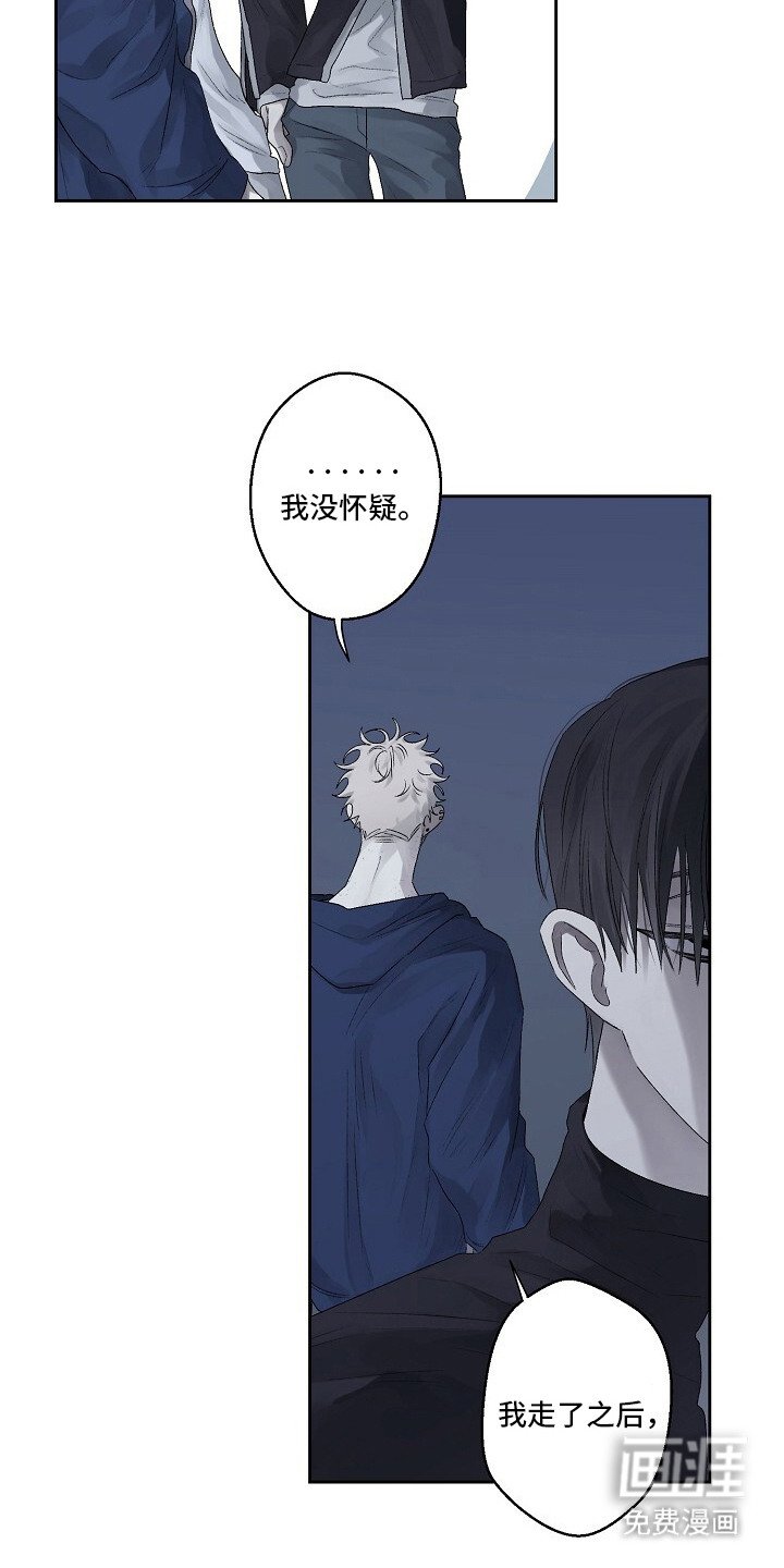 第2章：挨打