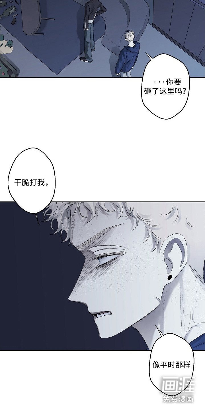 第2章：挨打