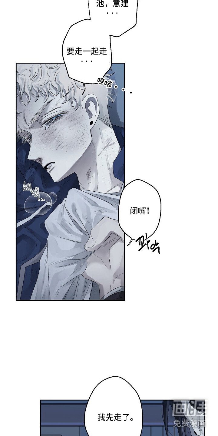 第2章：挨打