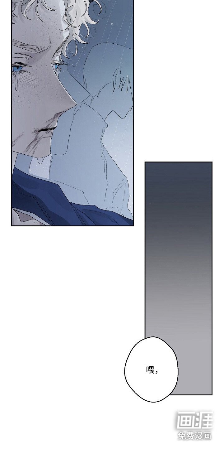 第2章：挨打