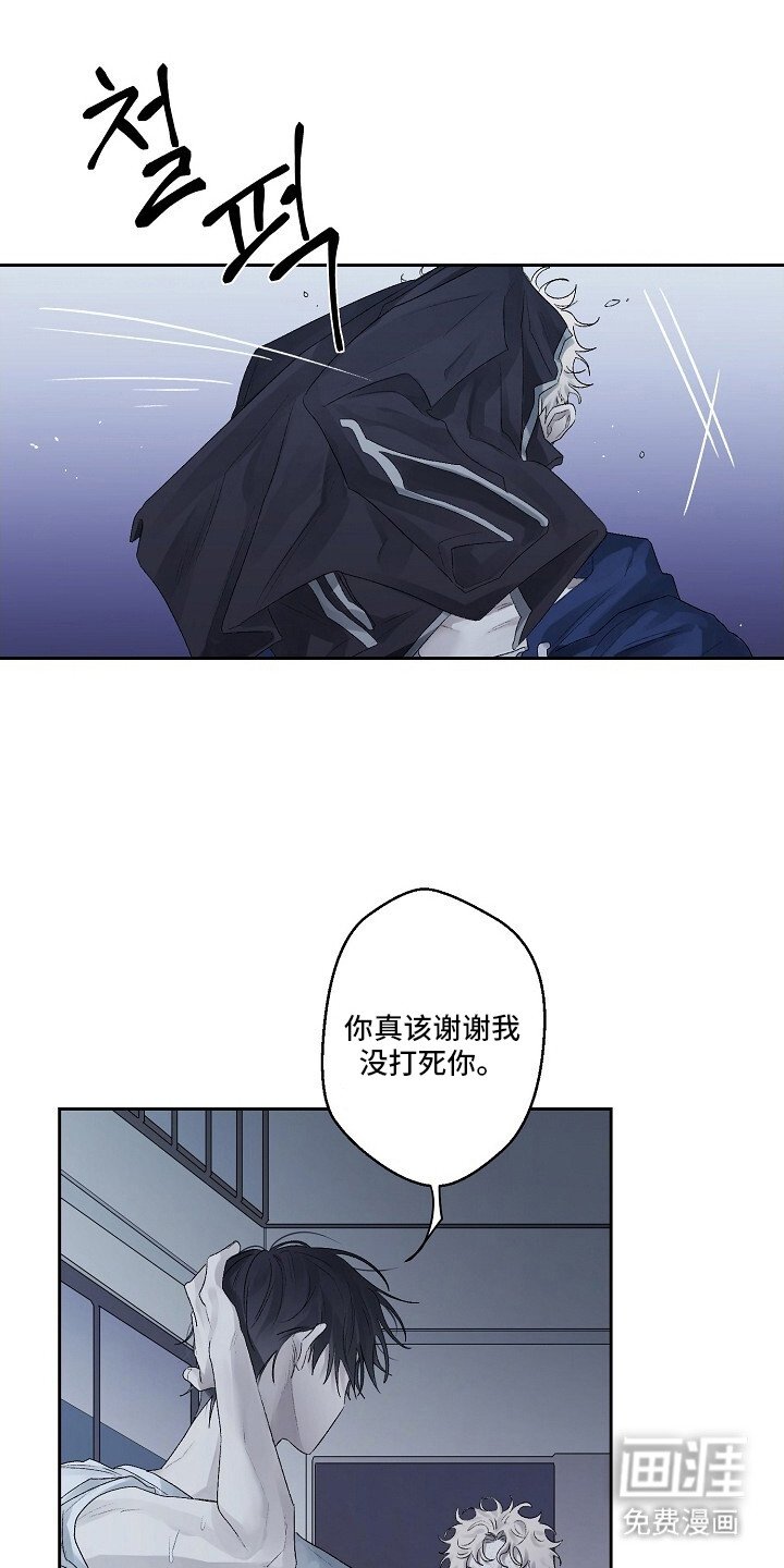 第2章：挨打