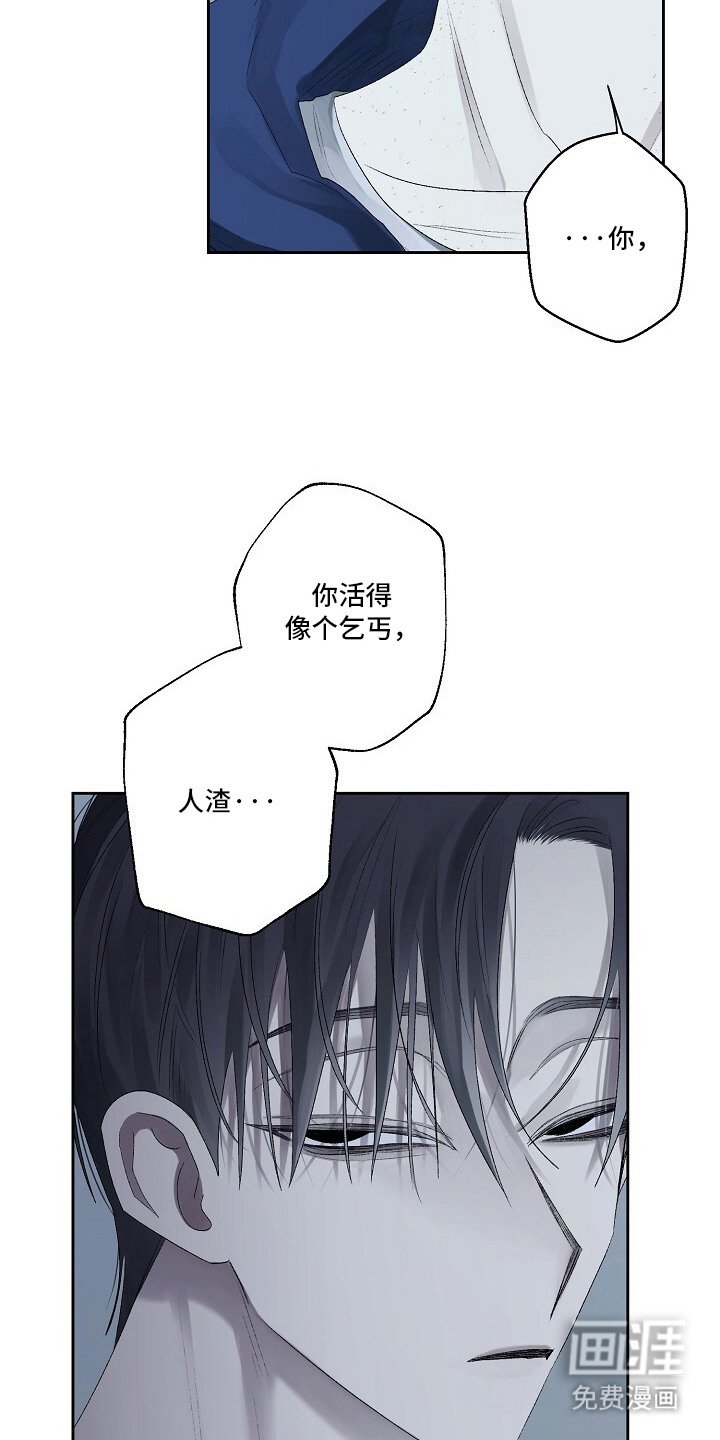 第2章：挨打