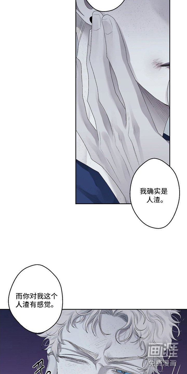 第3章：人渣