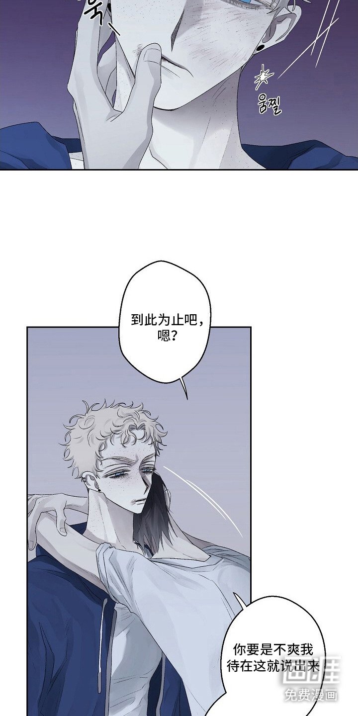第3章：人渣