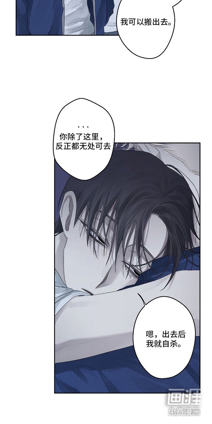 第3章：人渣