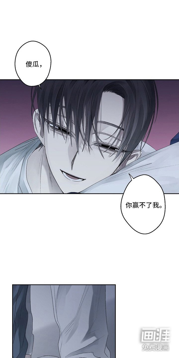 第3章：人渣
