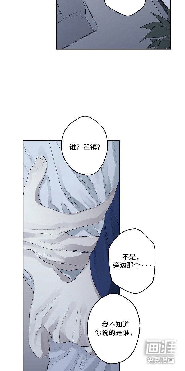 第3章：人渣