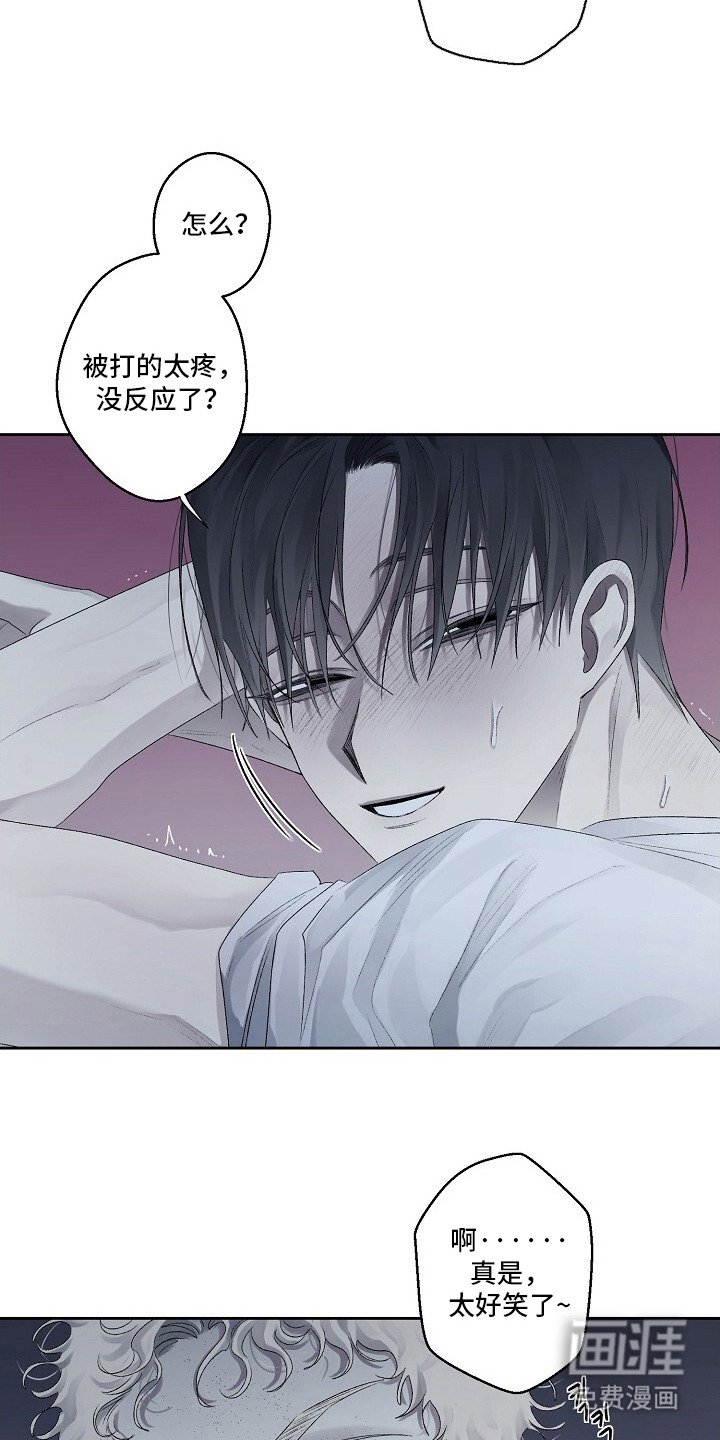 第3章：人渣