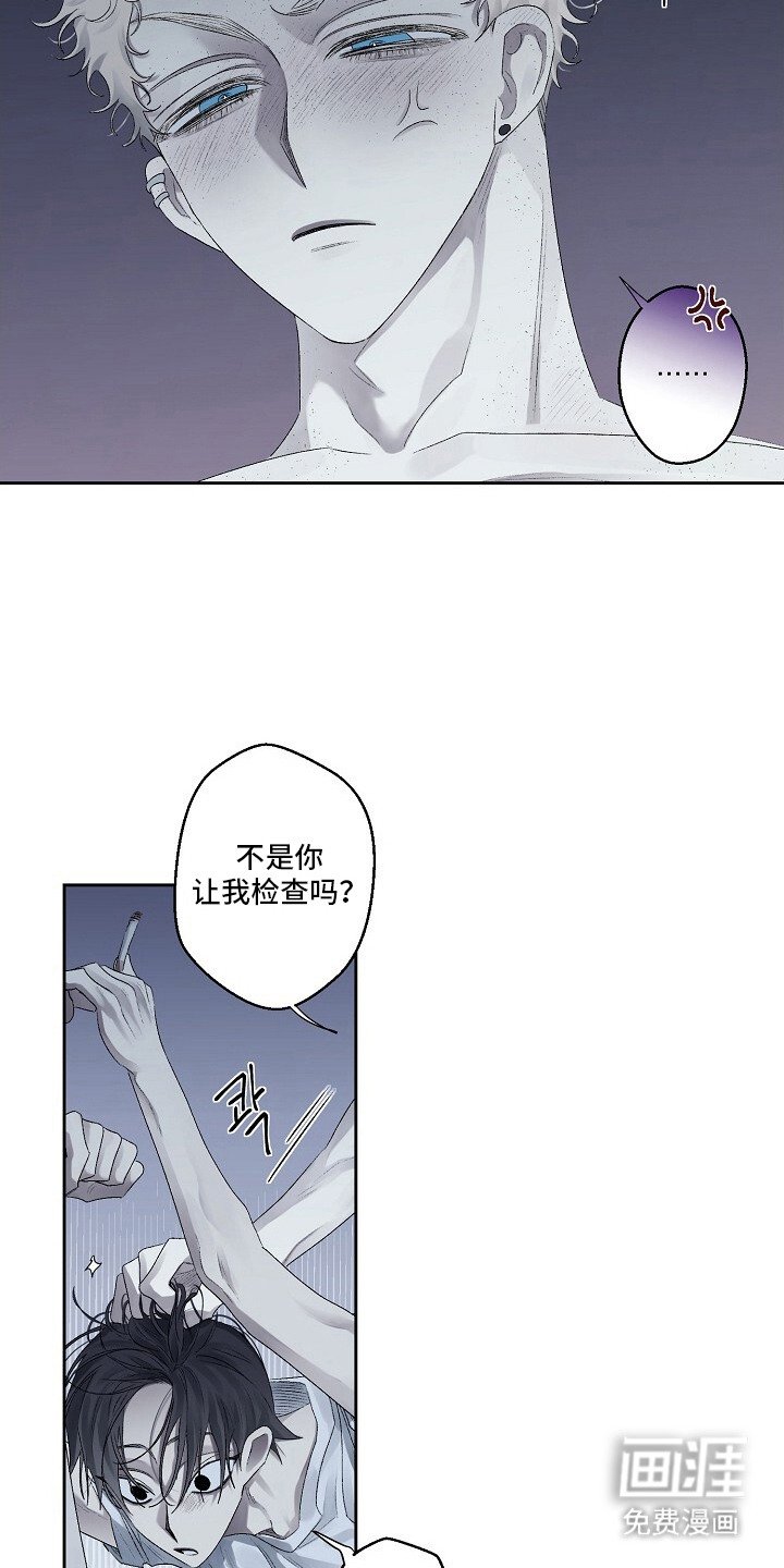 第3章：人渣