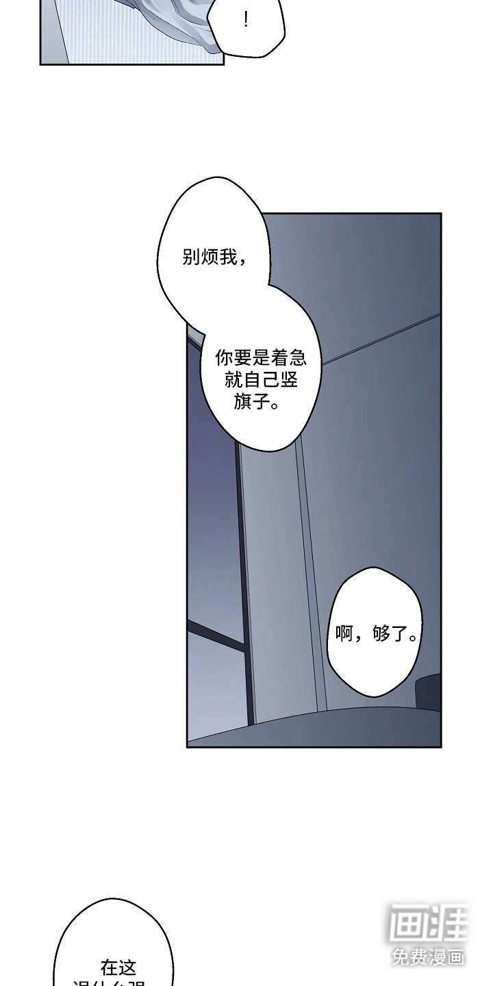 第3章：人渣