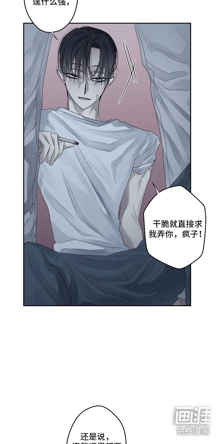 第3章：人渣