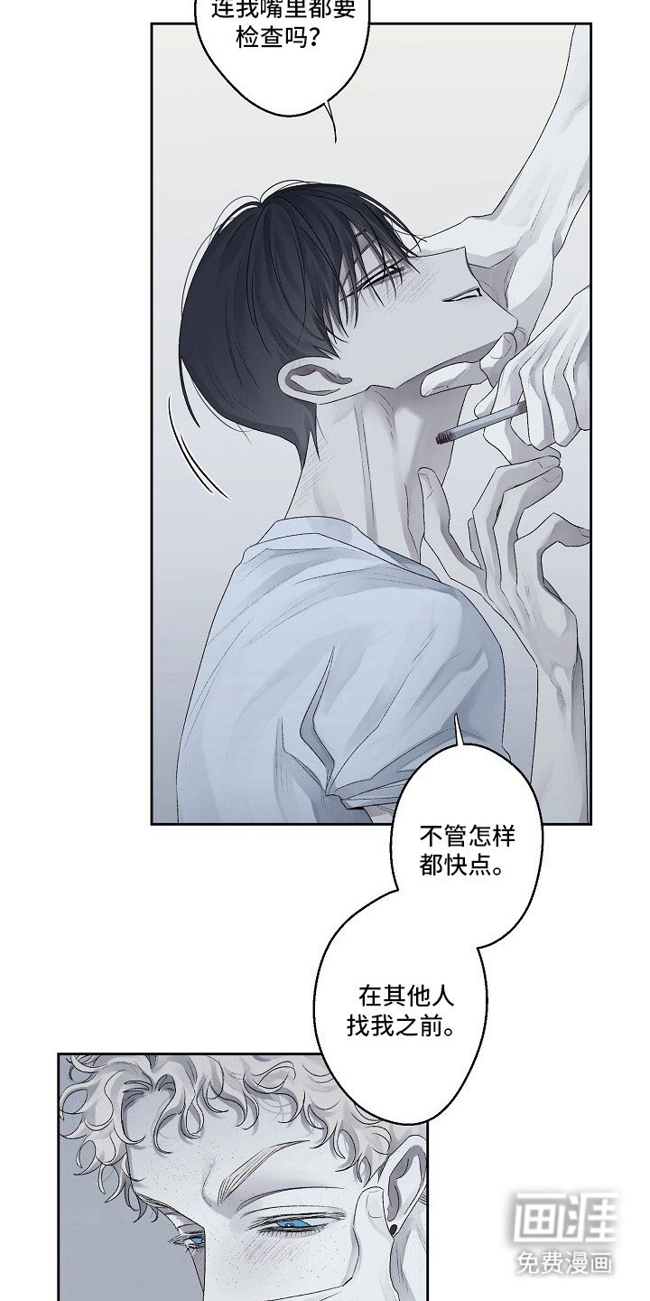 第3章：人渣