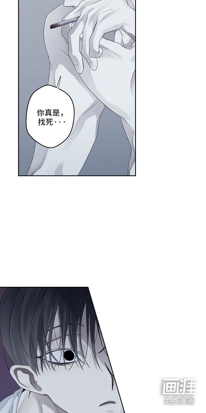 第3章：人渣