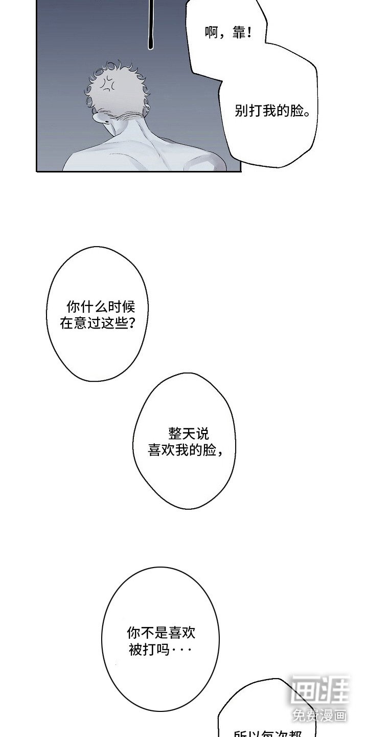 第4章：顶嘴