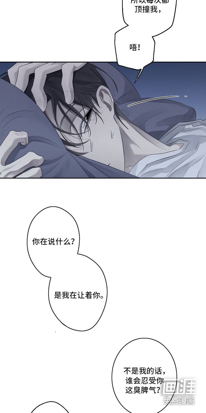 第4章：顶嘴