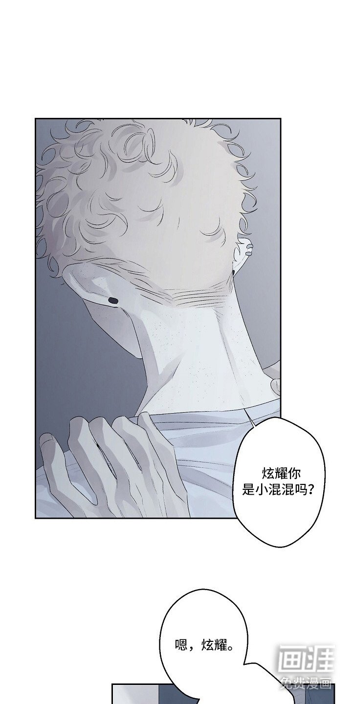 第7章：阴险的家伙