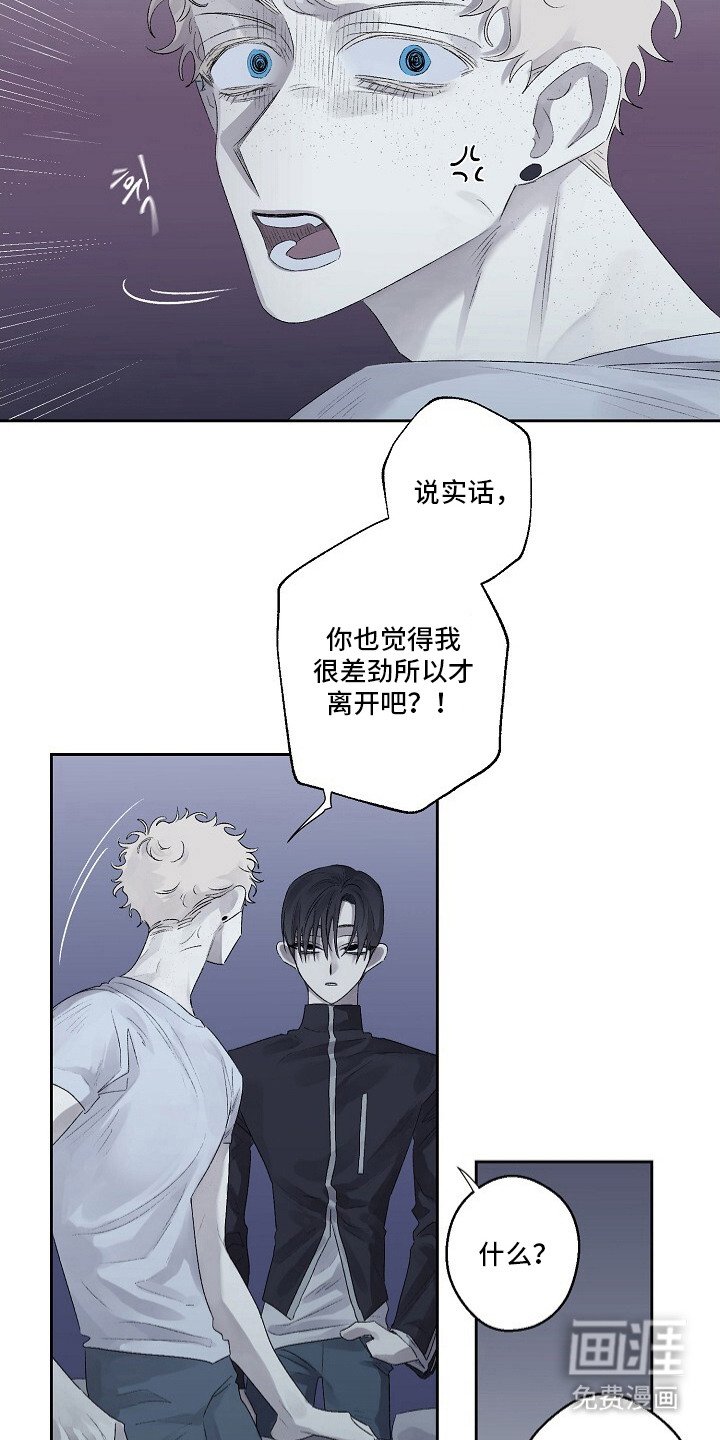 第7章：阴险的家伙