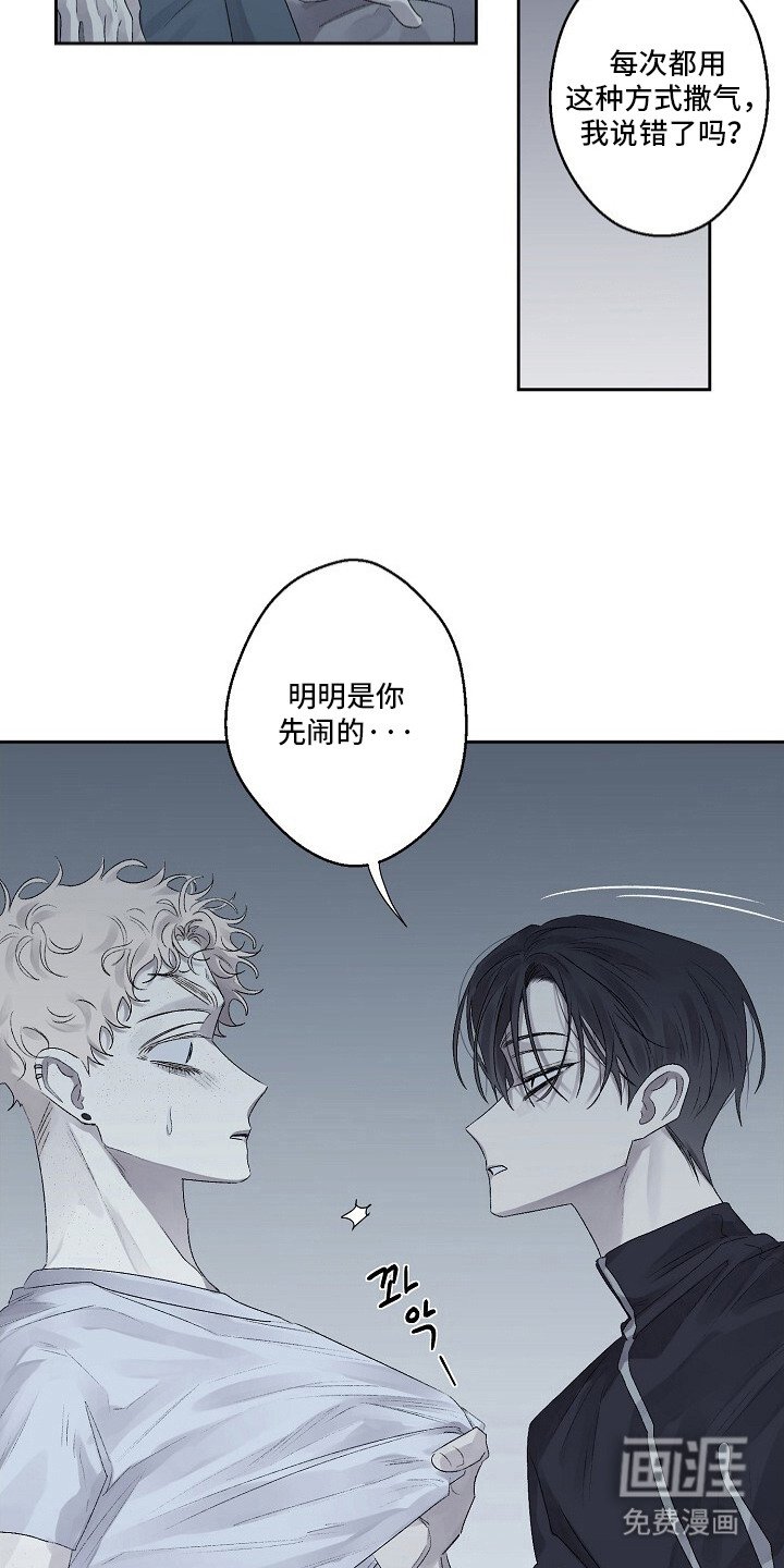 第7章：阴险的家伙