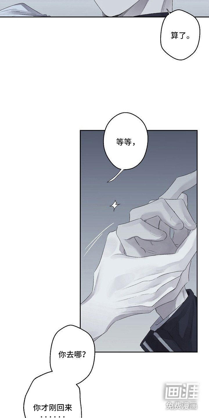 第7章：阴险的家伙