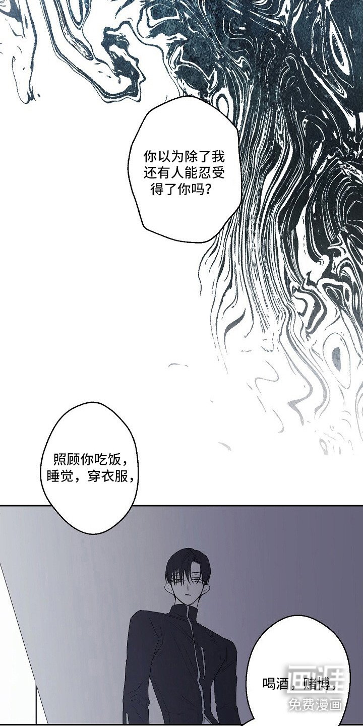 第7章：阴险的家伙