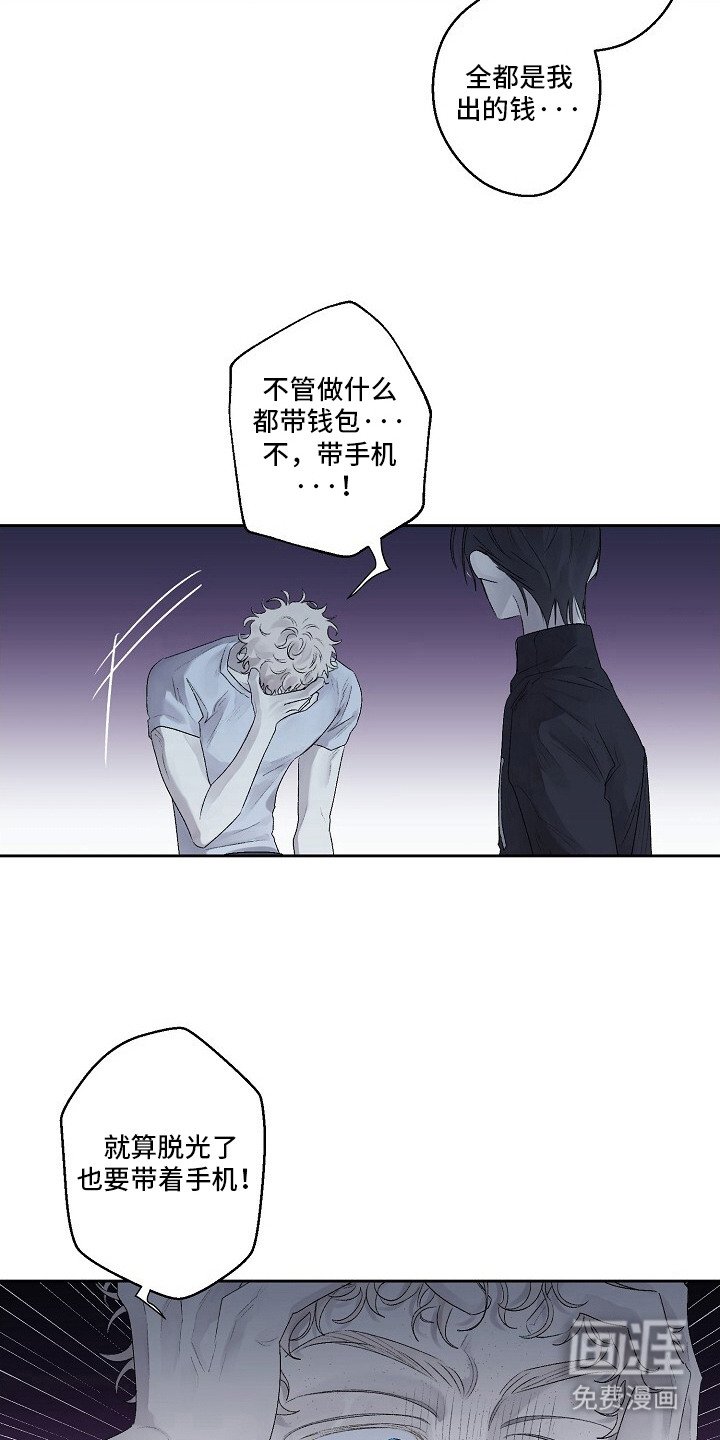 第7章：阴险的家伙