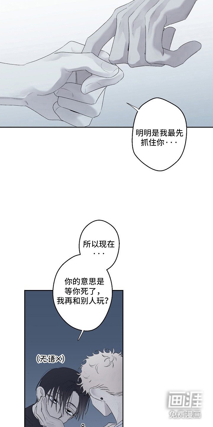 第7章：阴险的家伙