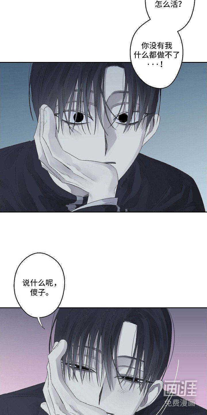 第7章：阴险的家伙
