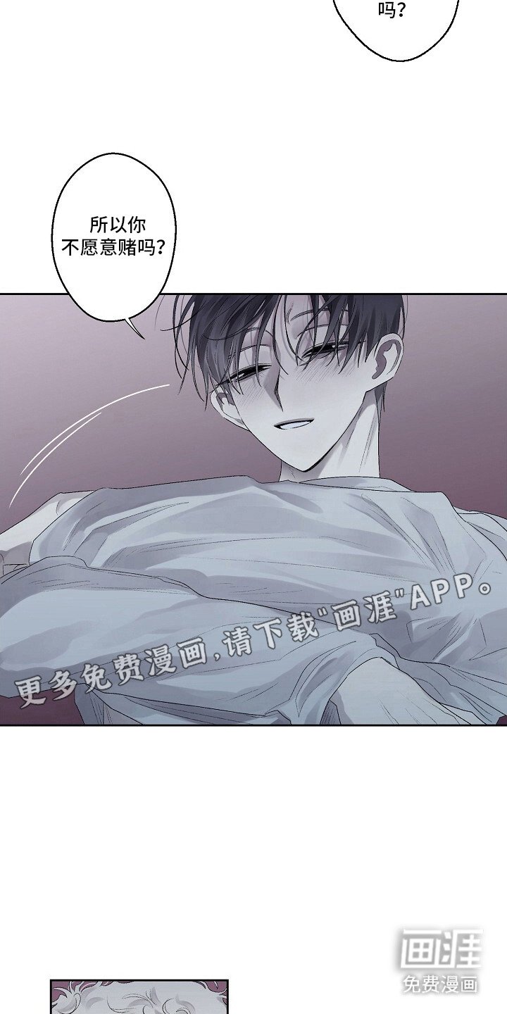 第8章： 打赌