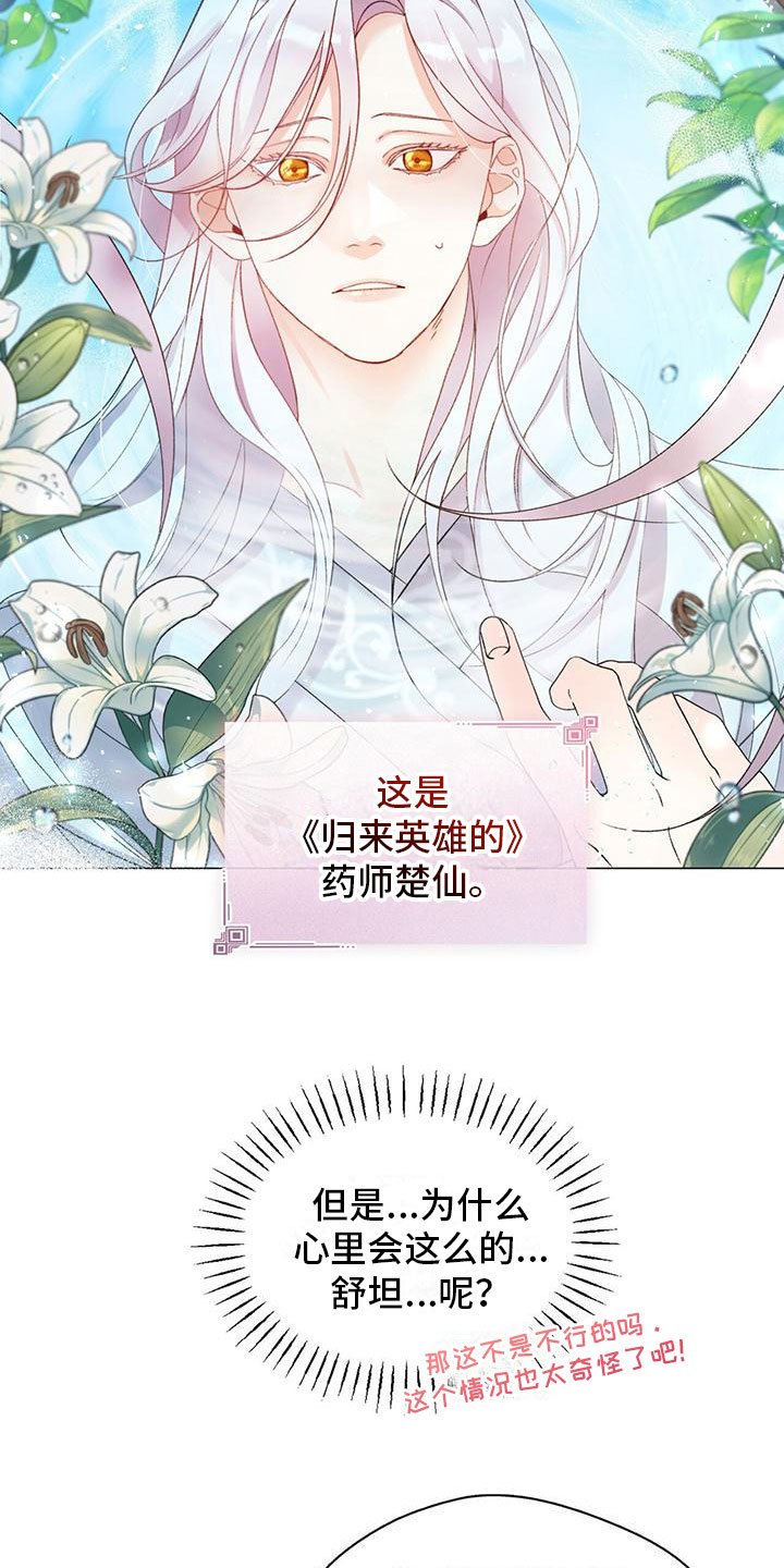 第1章：穿越