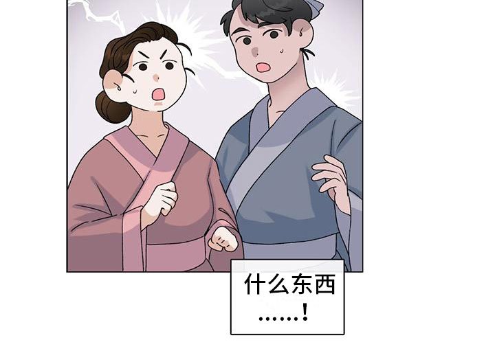 第1章：穿越