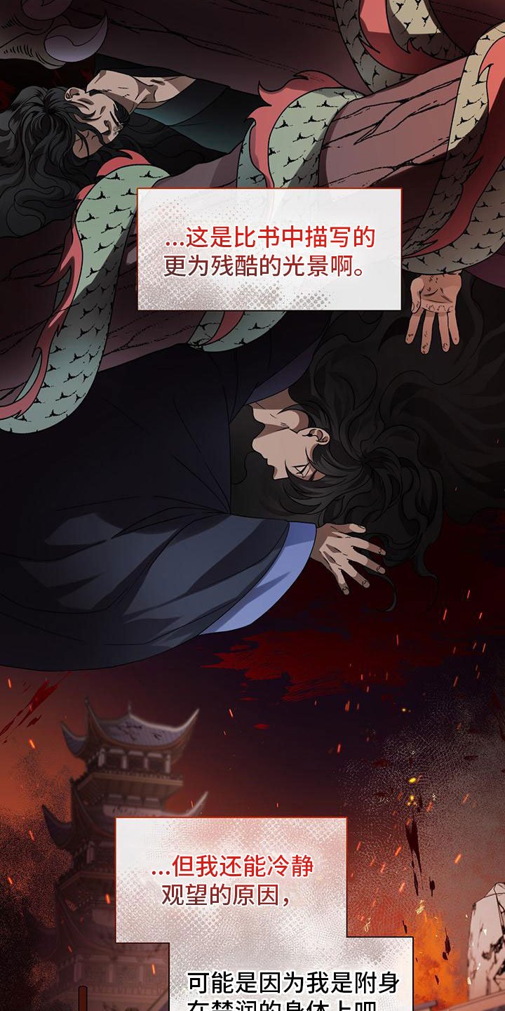 第1章：穿越