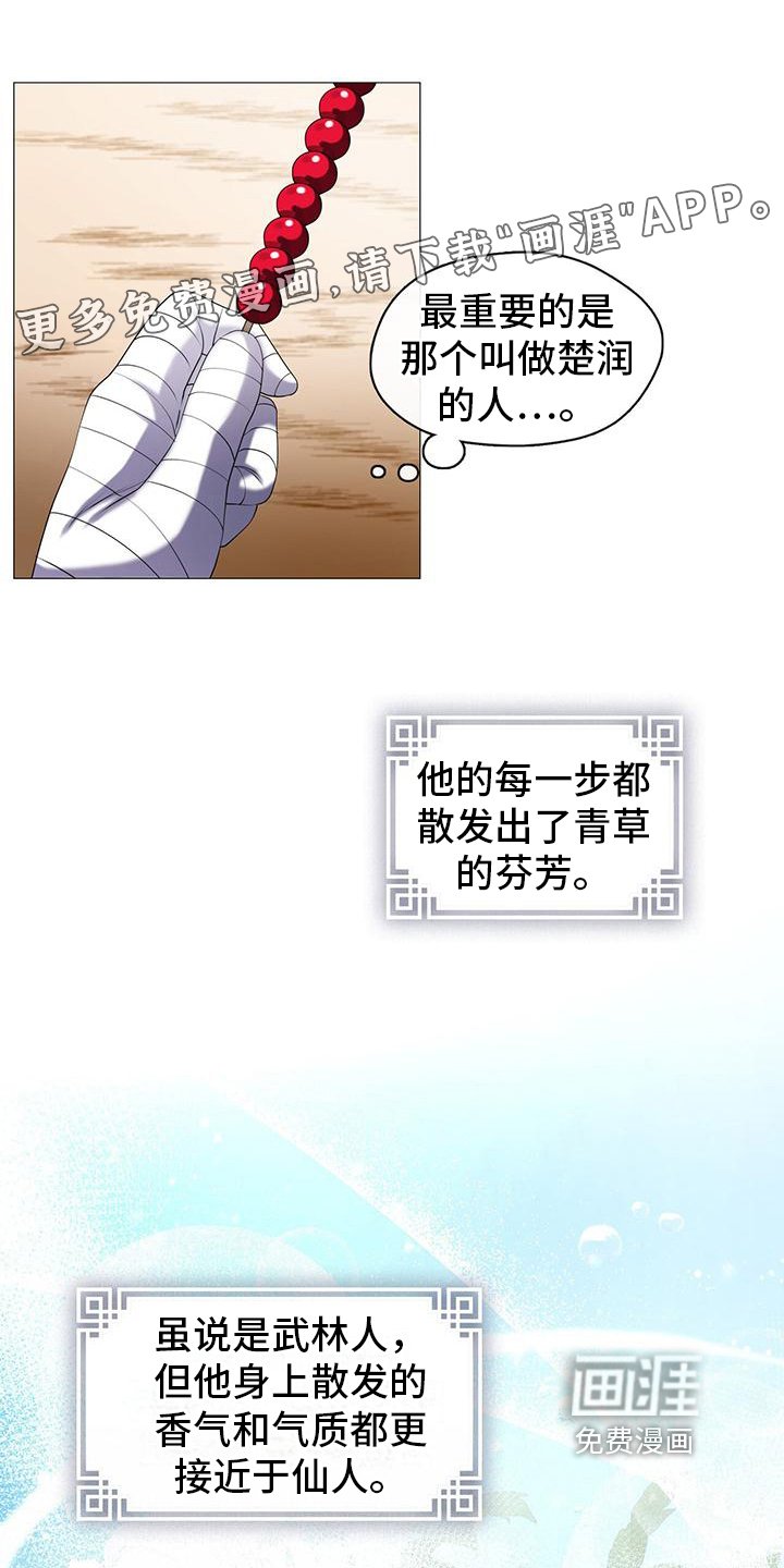 第10章：清新高雅