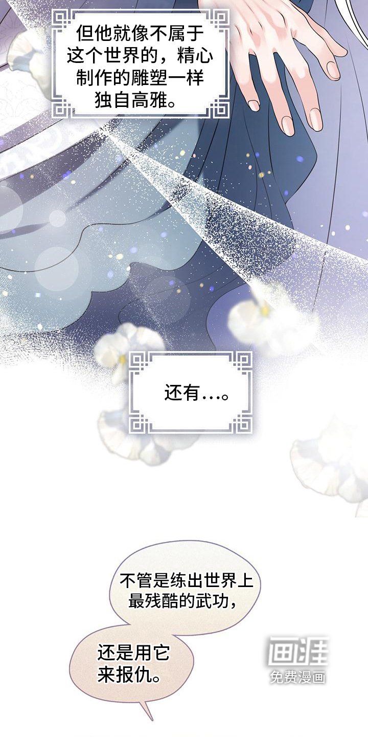 第10章：清新高雅