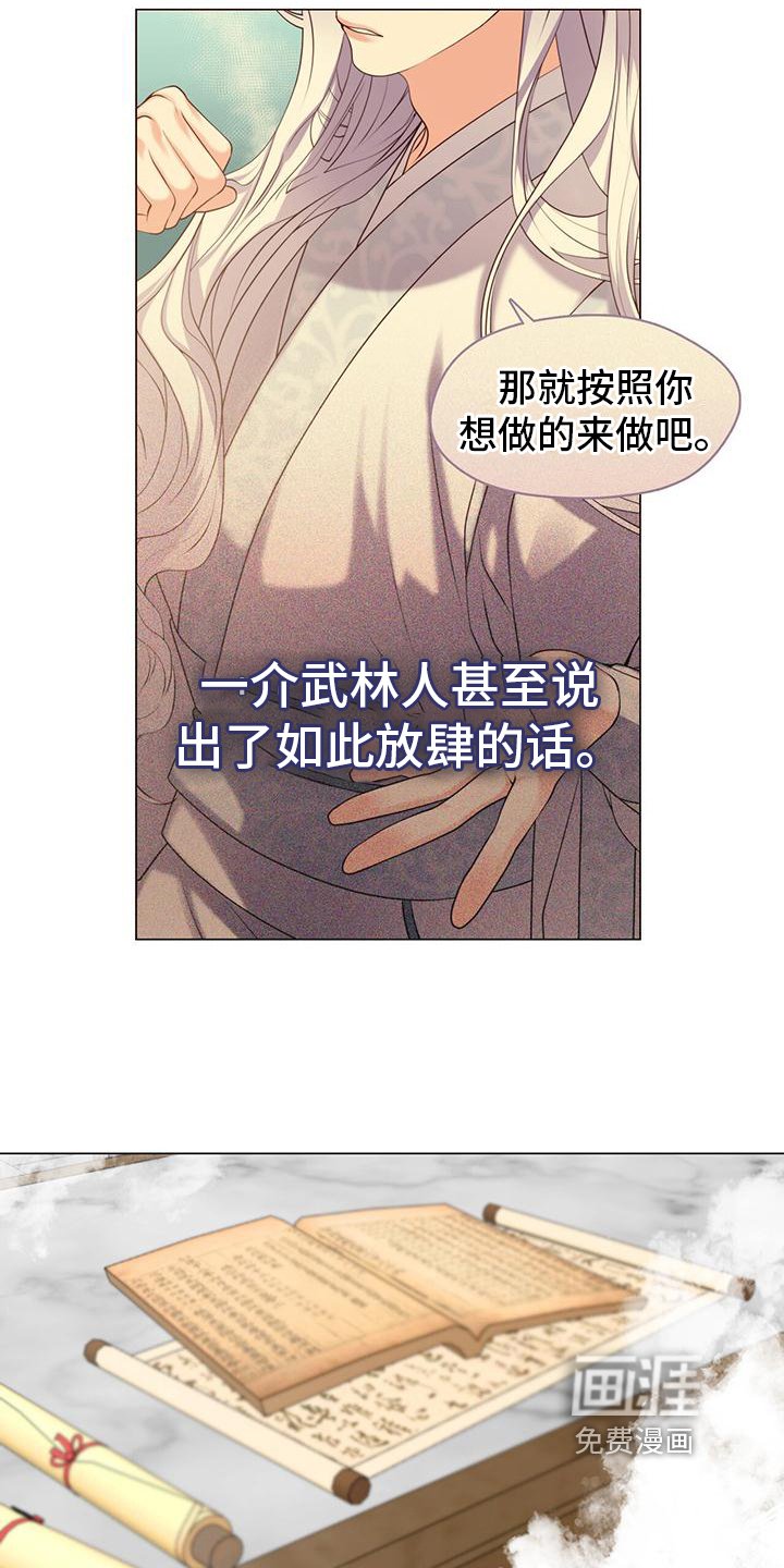 第10章：清新高雅