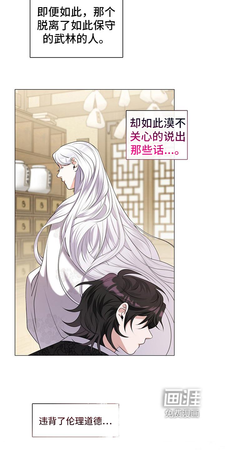 第10章：清新高雅
