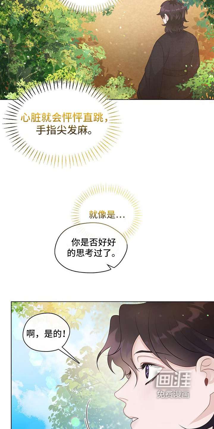 第10章：清新高雅