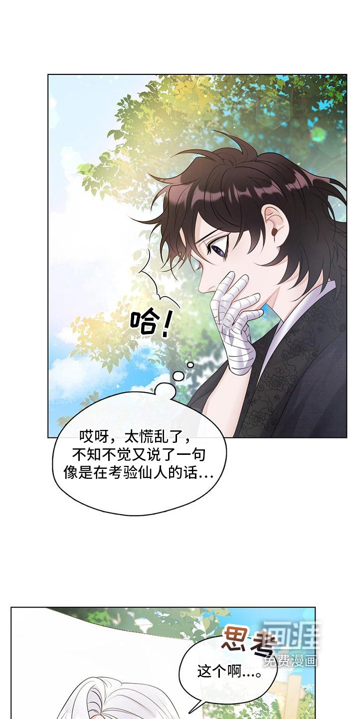 第10章：清新高雅