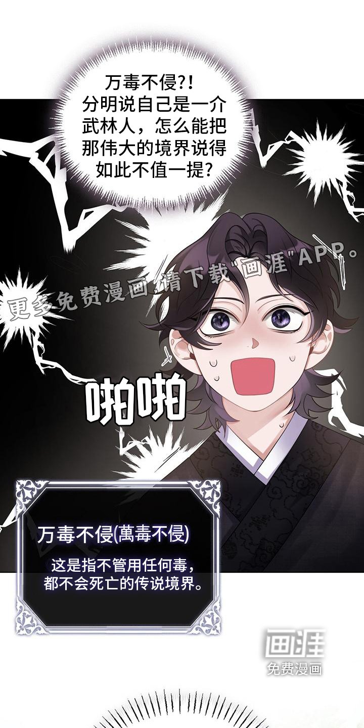 第11章：拜入门下