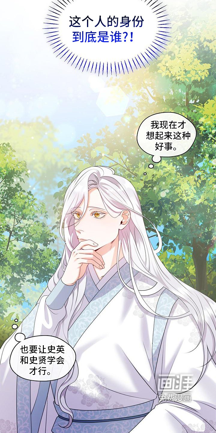 第11章：拜入门下