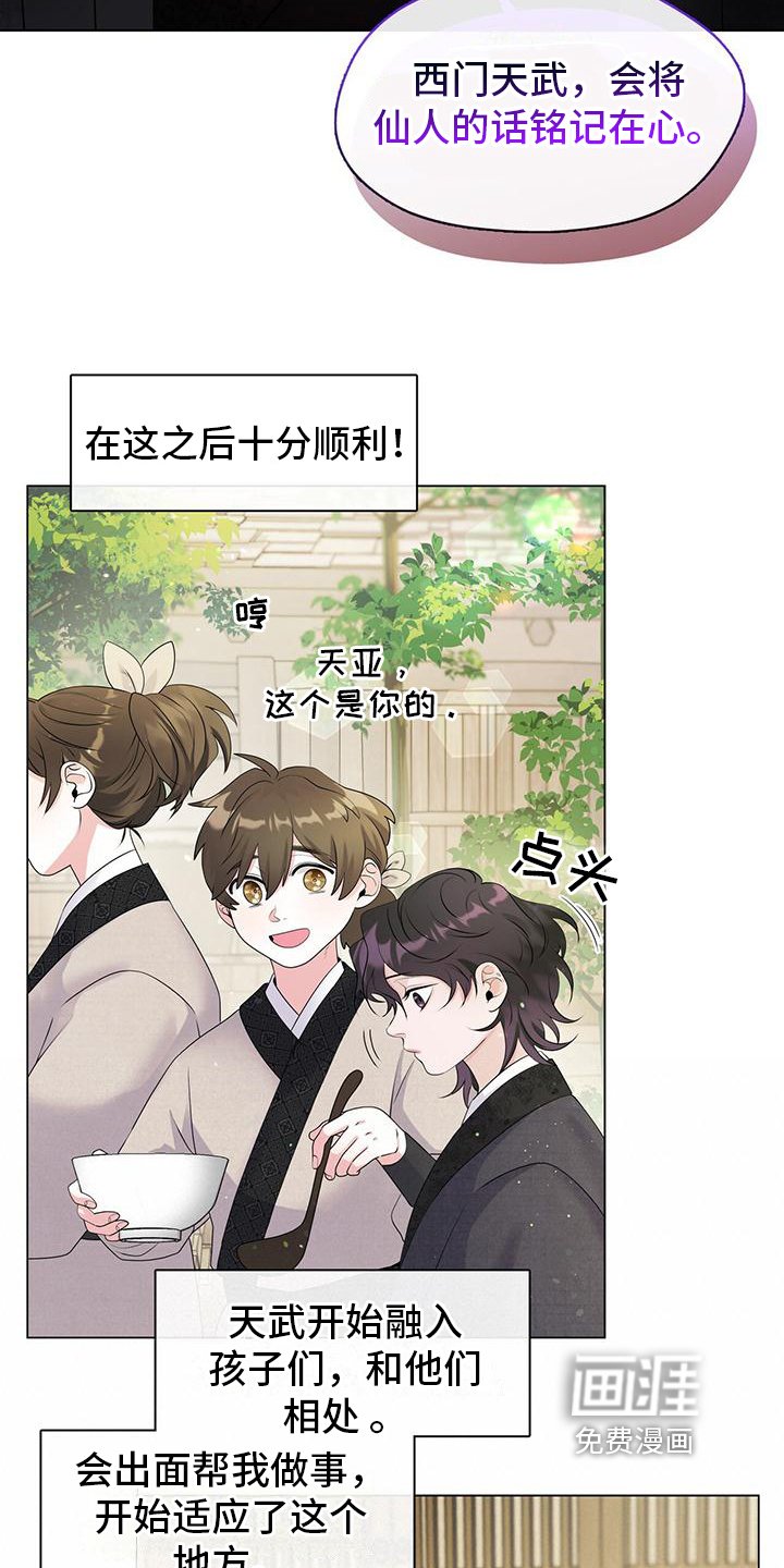 第11章：拜入门下