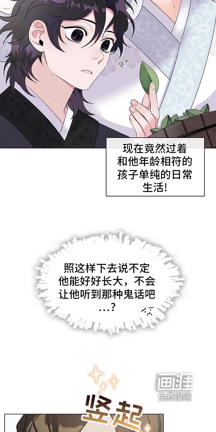 第11章：拜入门下