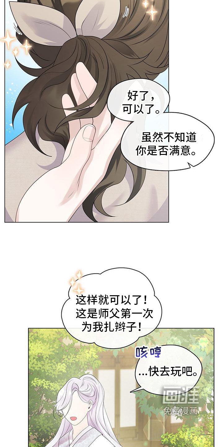 第11章：拜入门下