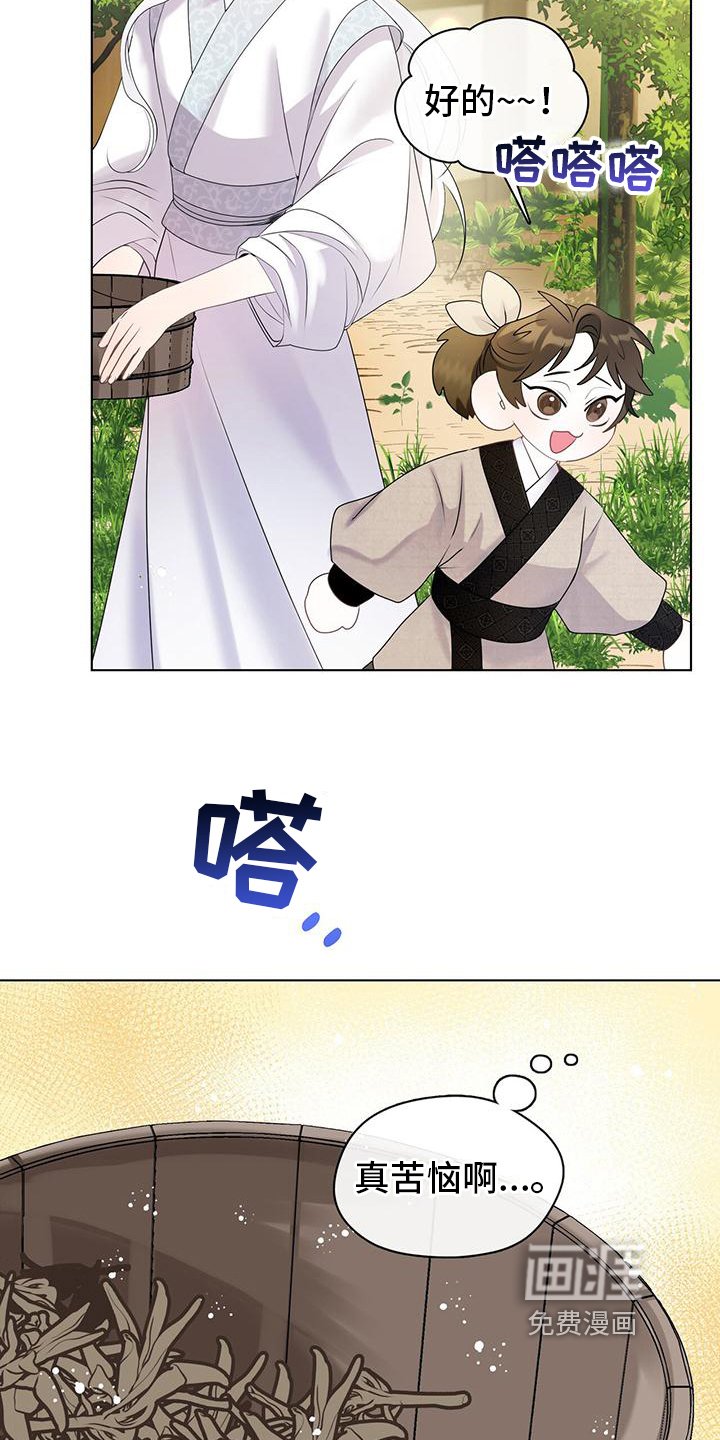 第11章：拜入门下