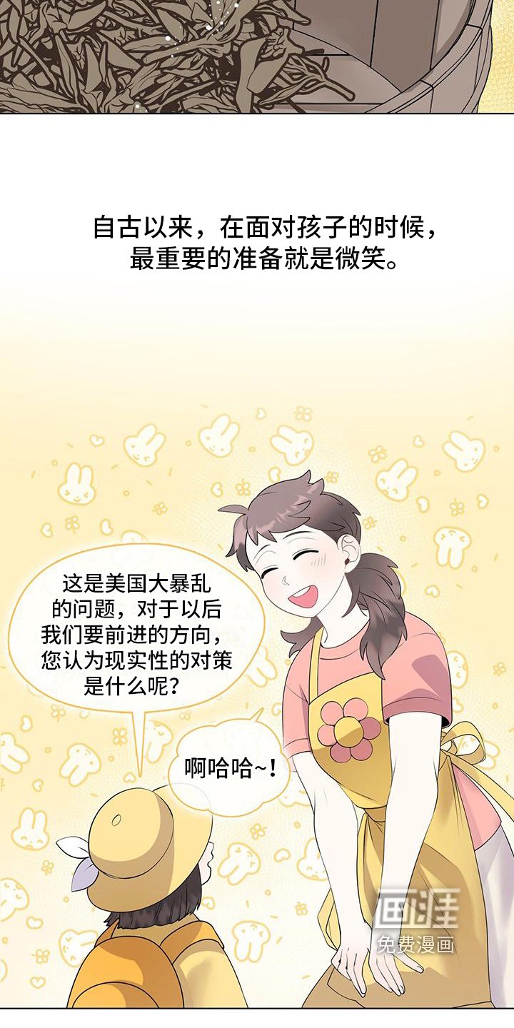 第11章：拜入门下