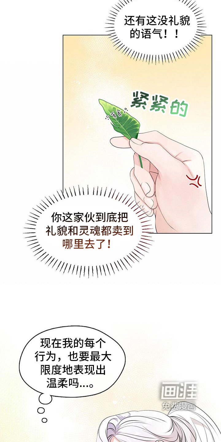 第11章：拜入门下