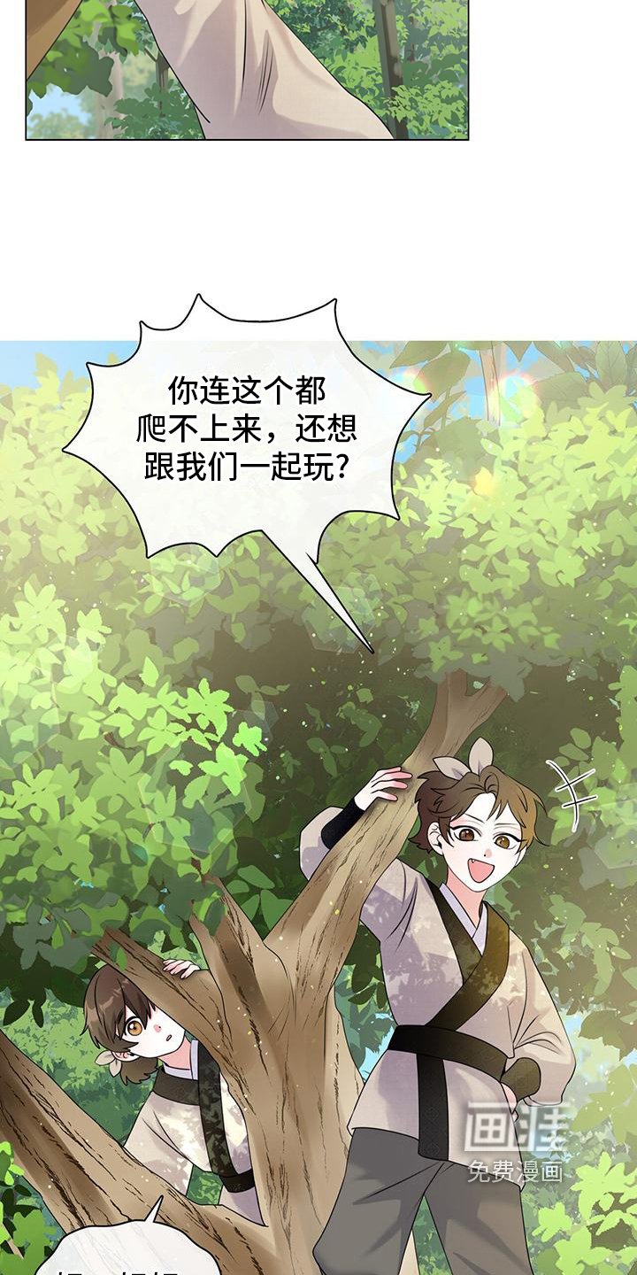 第11章：拜入门下