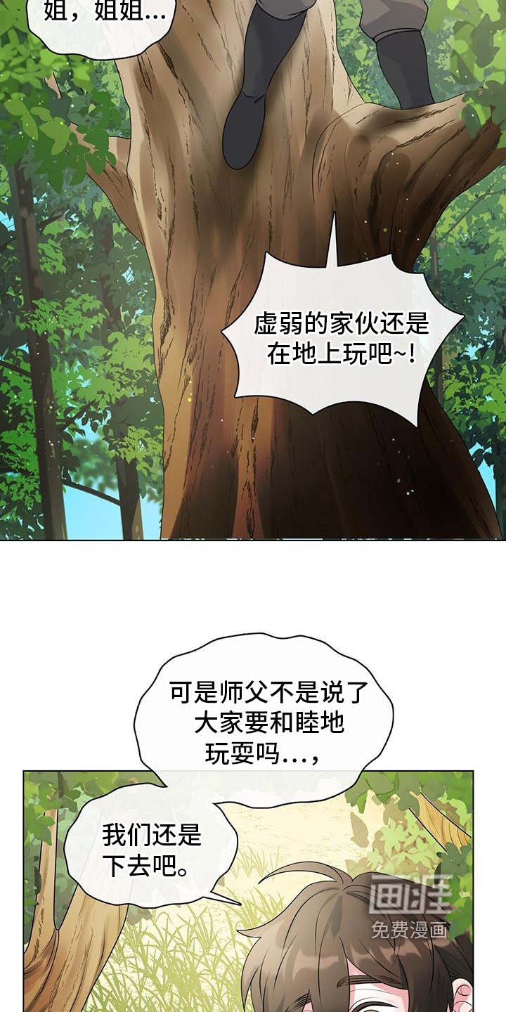 第11章：拜入门下